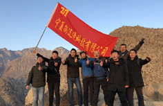 2019年元旦，公司全員行至賀蘭山迎接新年的第一縷日出